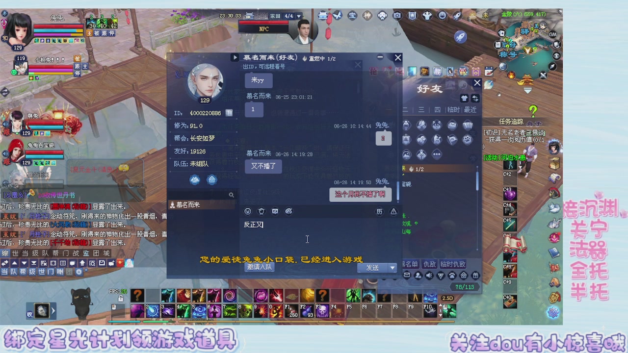 接集影 法器 迷宫