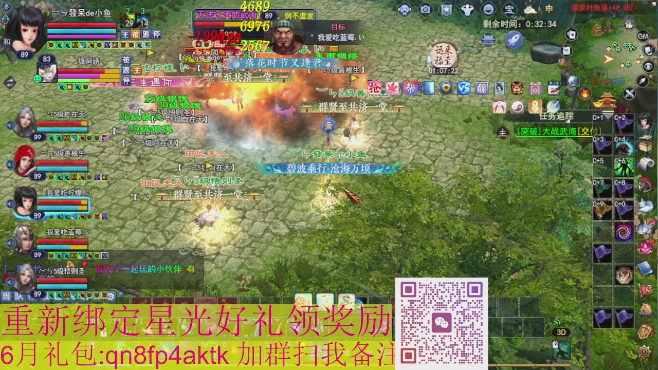 1级就可以绑星光接集影法器