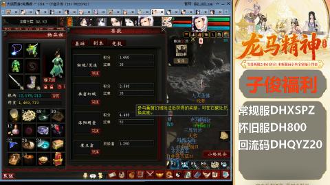 新服<1314>刚开一秒！新手码：DHXSPZ
