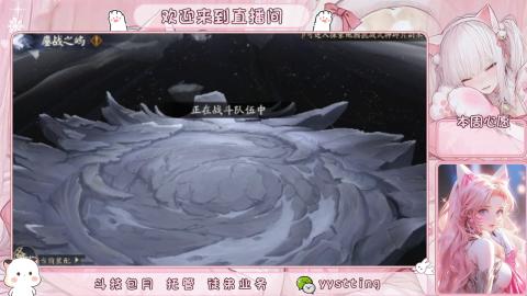你不开心就看我直播咯
