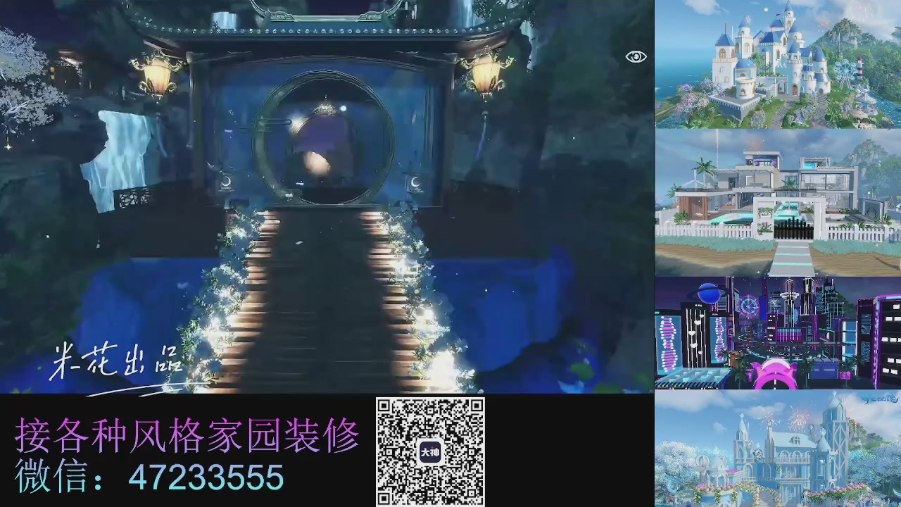 家园装修