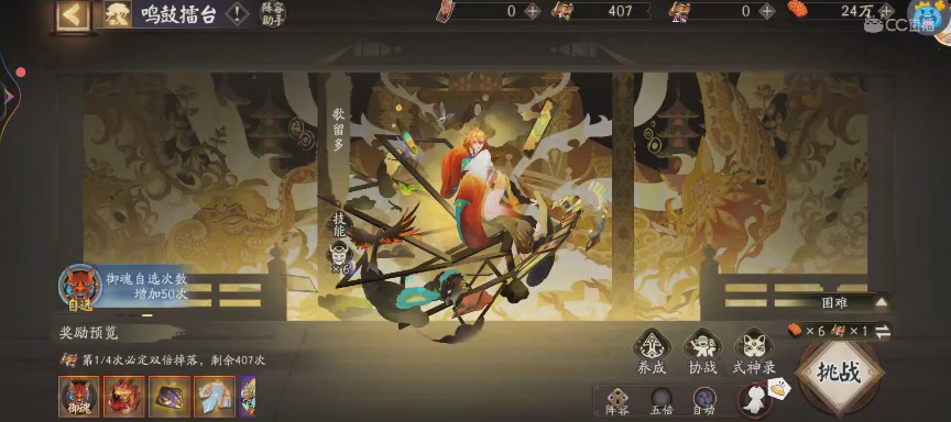 晴明扇投放点