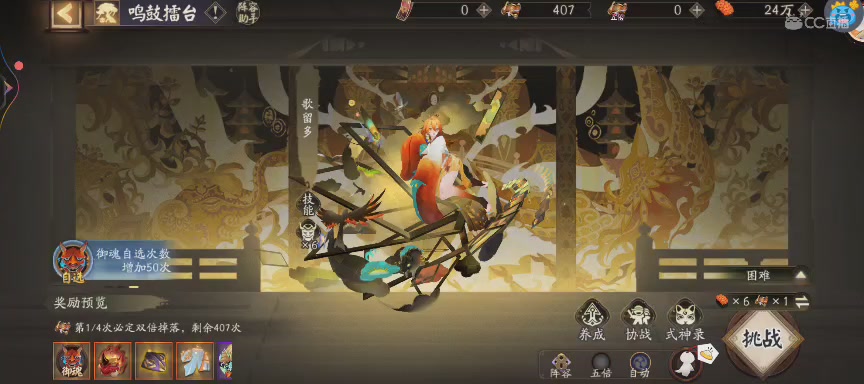 晴明扇投放点