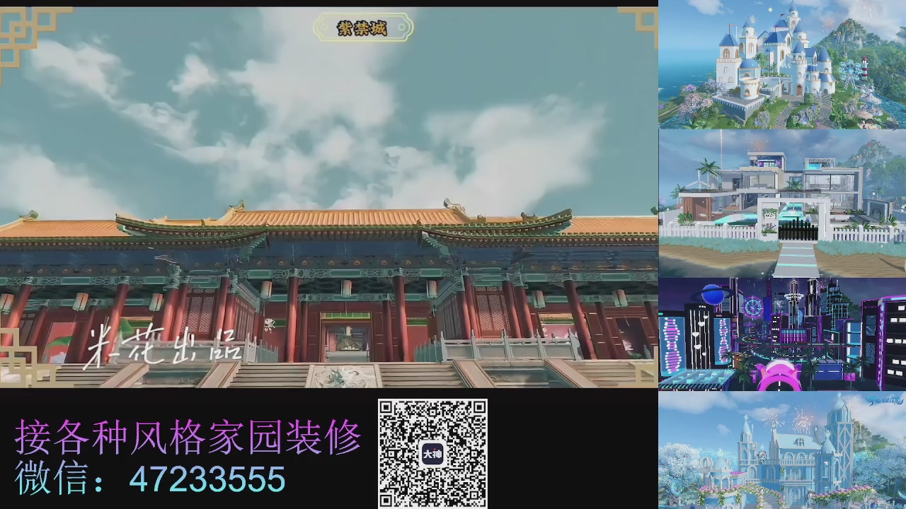 家园装修