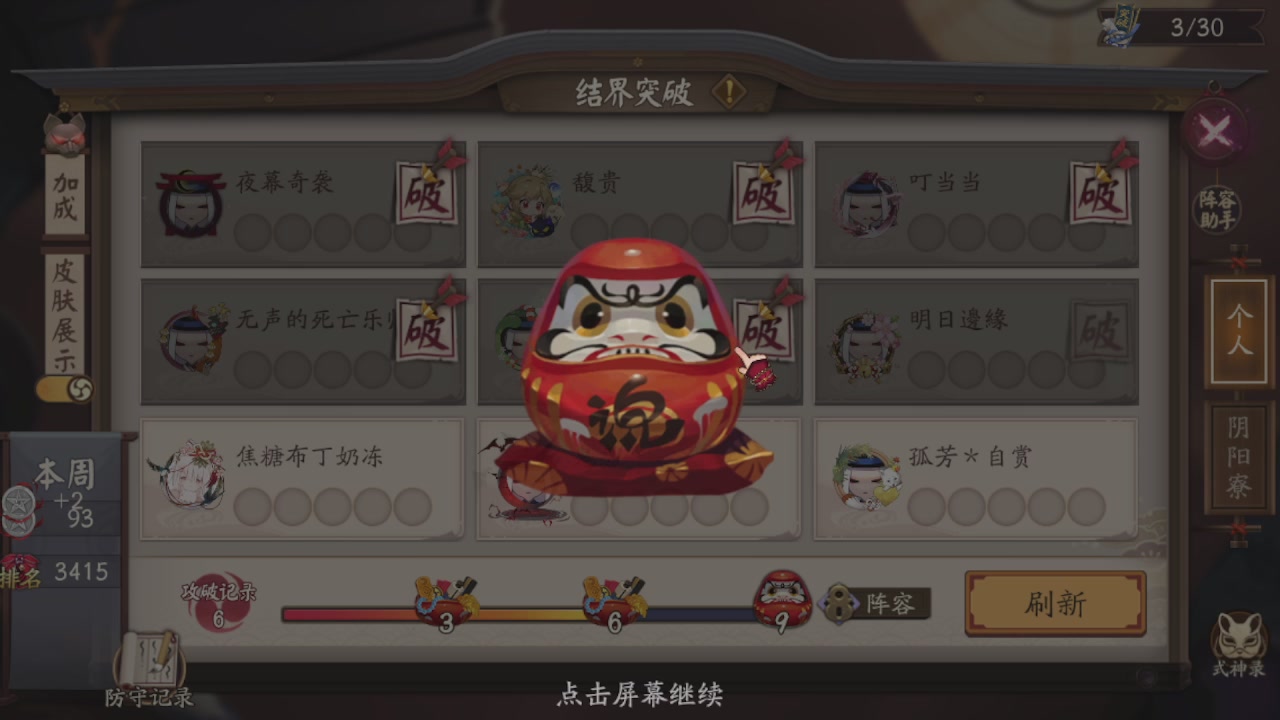 预约小赛季|斗技成就|pve调号