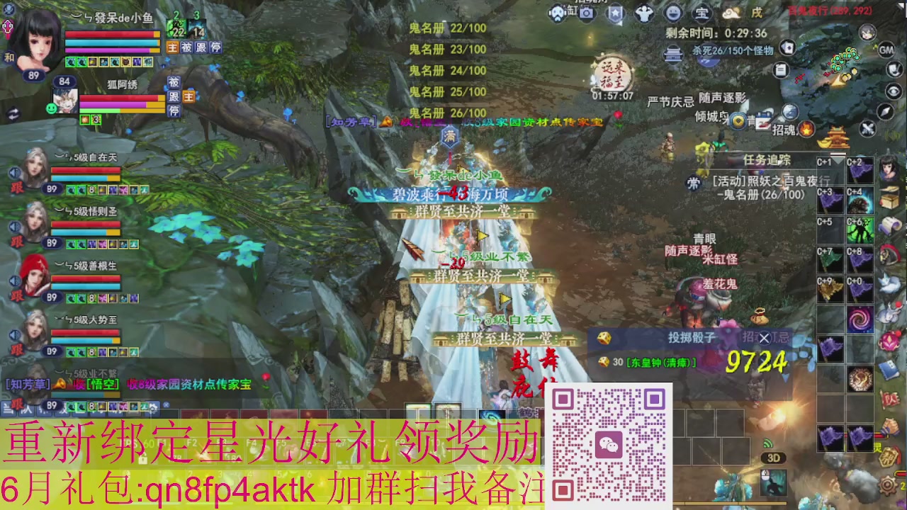 1级就可以绑星光接集影法器