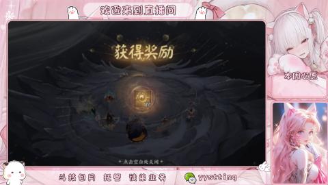 你不开心就看我直播咯