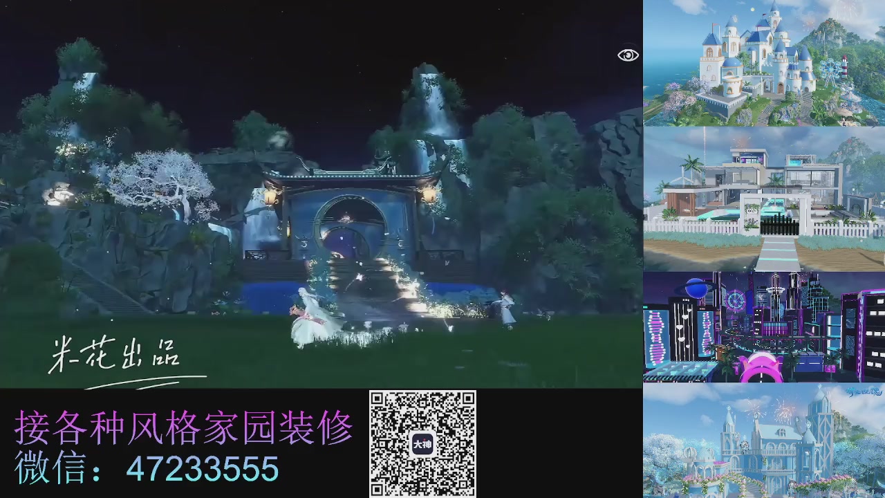 家园装修