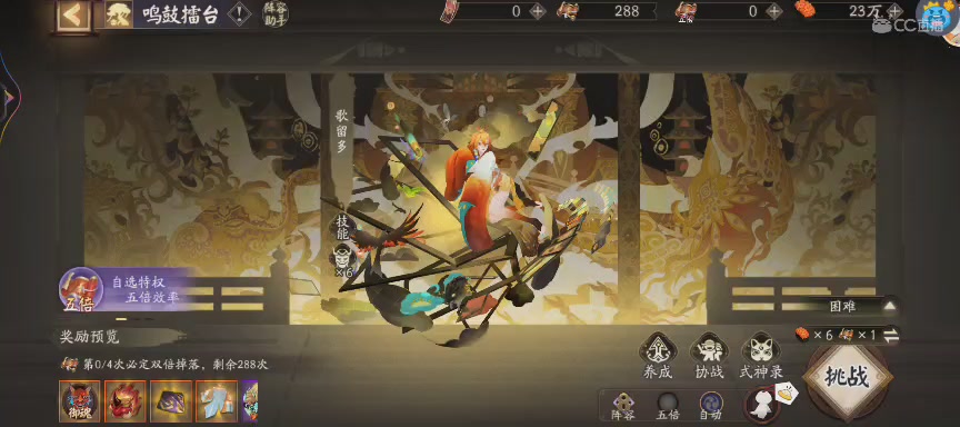 晴明扇投放点