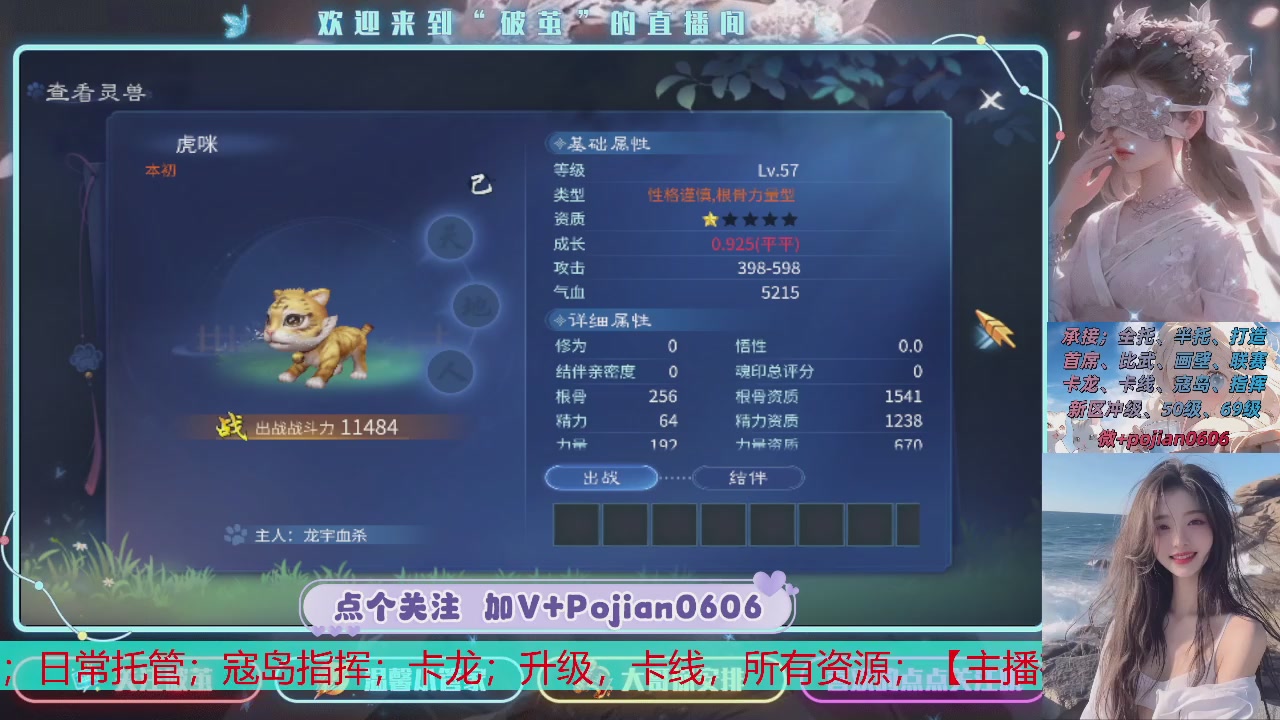 接托管