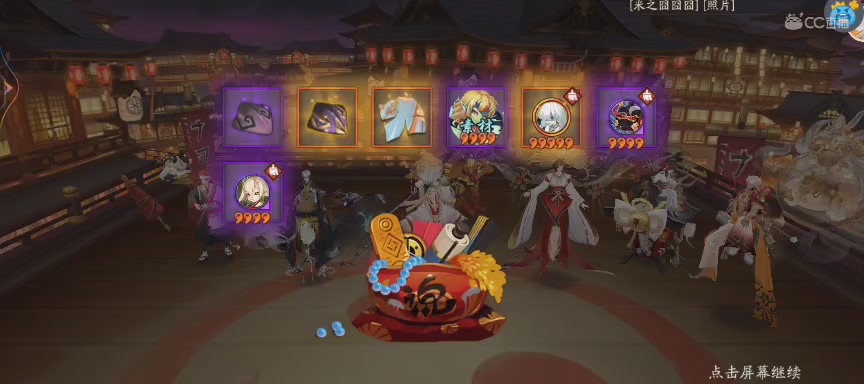 晴明扇投放点