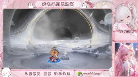 你不开心就看我直播咯