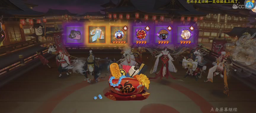 晴明扇投放点