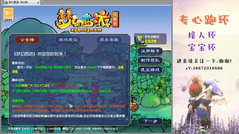 接跑玉 跑环  人环宝宝环