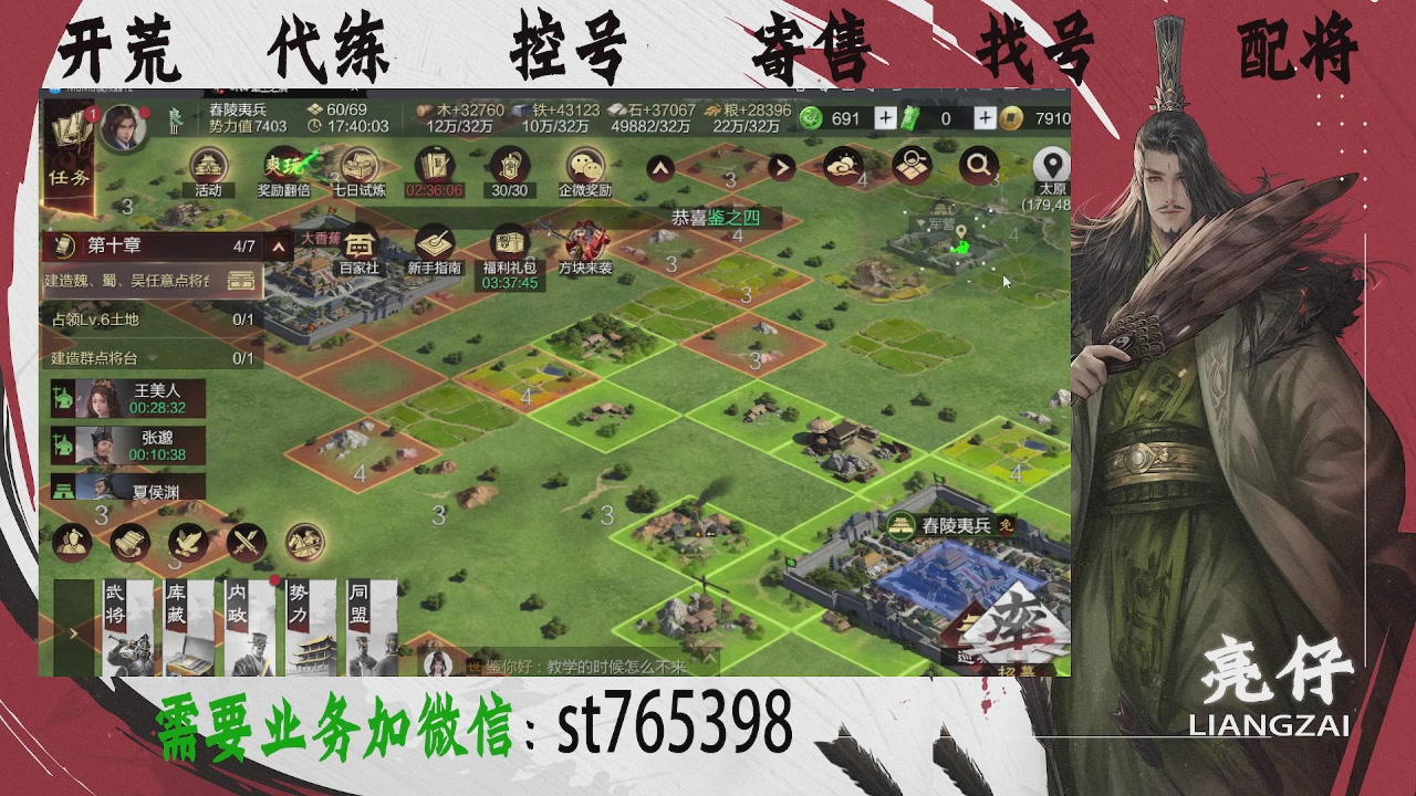 接开荒，控号，寄售，找号