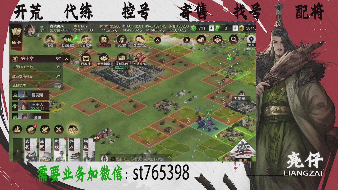 接开荒，控号，寄售，找号