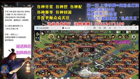 [3]配将开荒修车找号冲榜