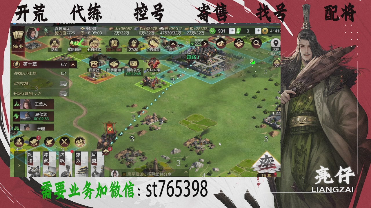 接开荒，控号，寄售，找号