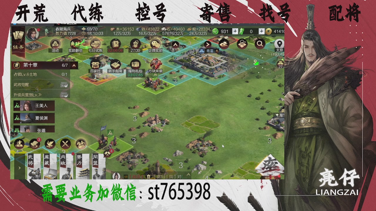 接开荒，控号，寄售，找号