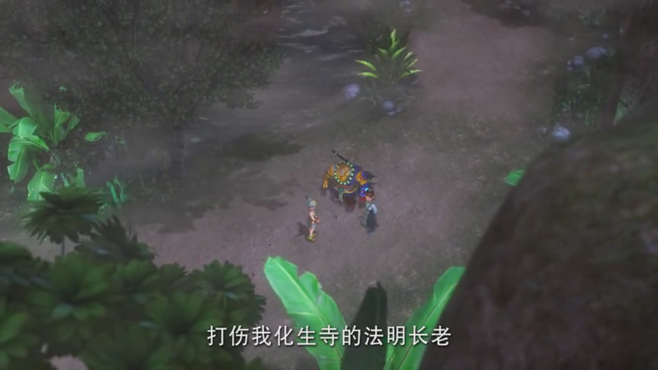 梦幻西游动画片第一季第6集