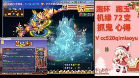 全服接 跑环 跑玉 机缘 72变 抓鬼
