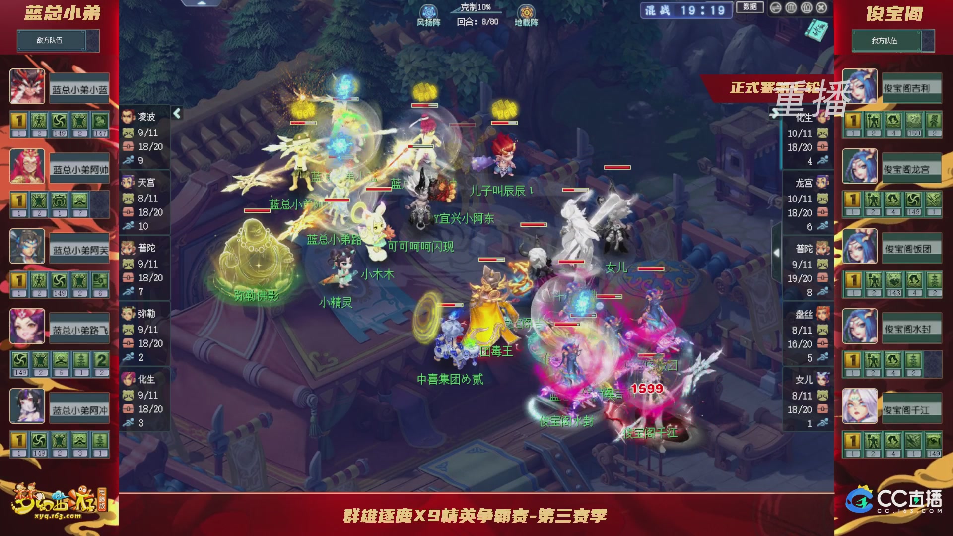 【重播】群雄逐鹿X9精英争霸赛-第三赛季正式赛