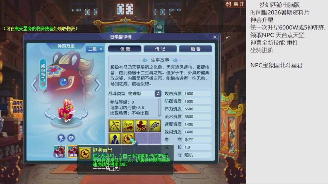 梦幻西游新资料片开发测试回顾