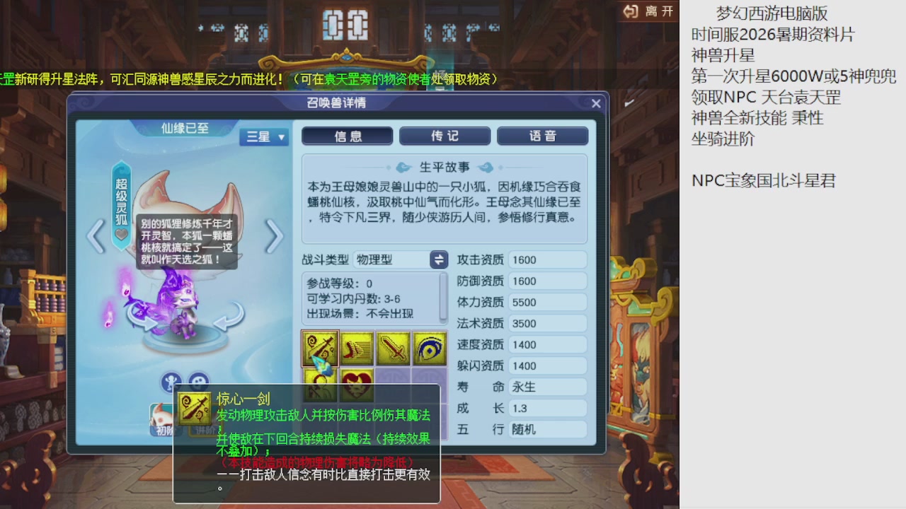 梦幻西游新资料片开发测试回顾