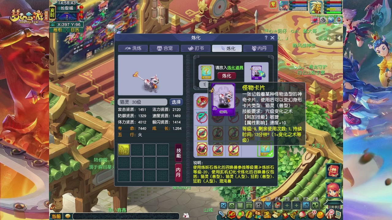 畅玩服门派调整