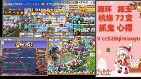 全服接 跑环 跑玉 机缘 72变 抓鬼