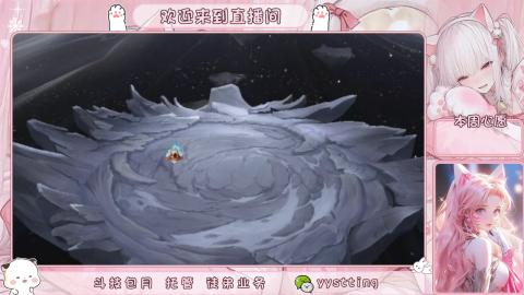 你不开心就看我直播咯
