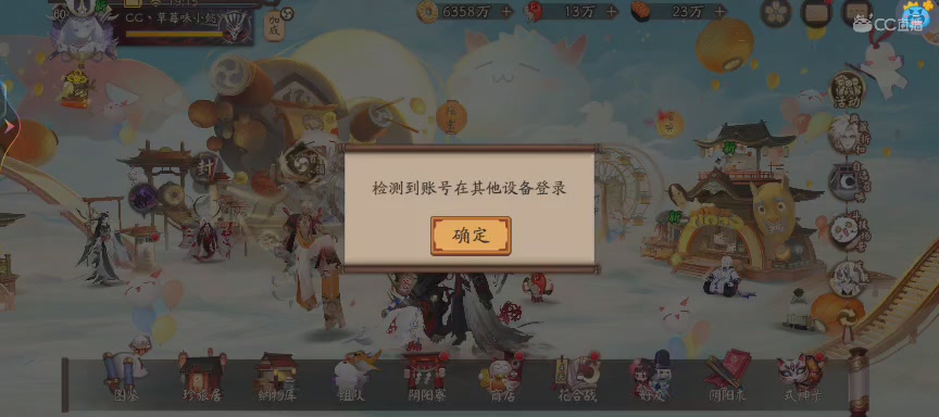 晴明扇投放点