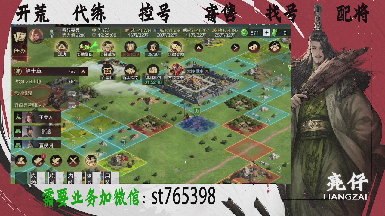 接开荒，控号，寄售，找号