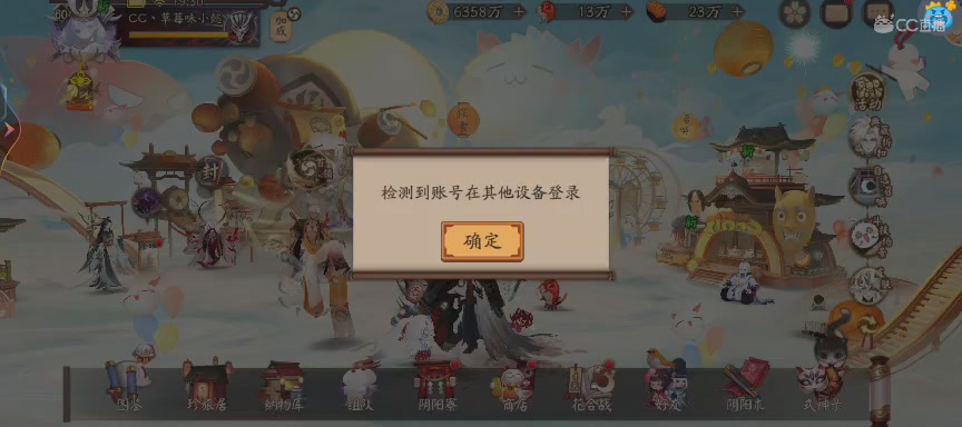 晴明扇投放点