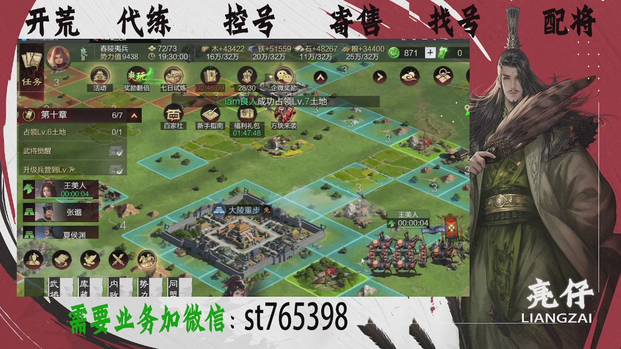 接开荒，控号，寄售，找号