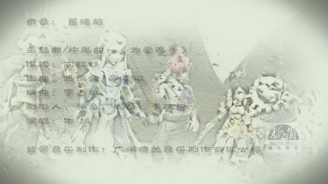 梦幻西游动画片第四季第12集