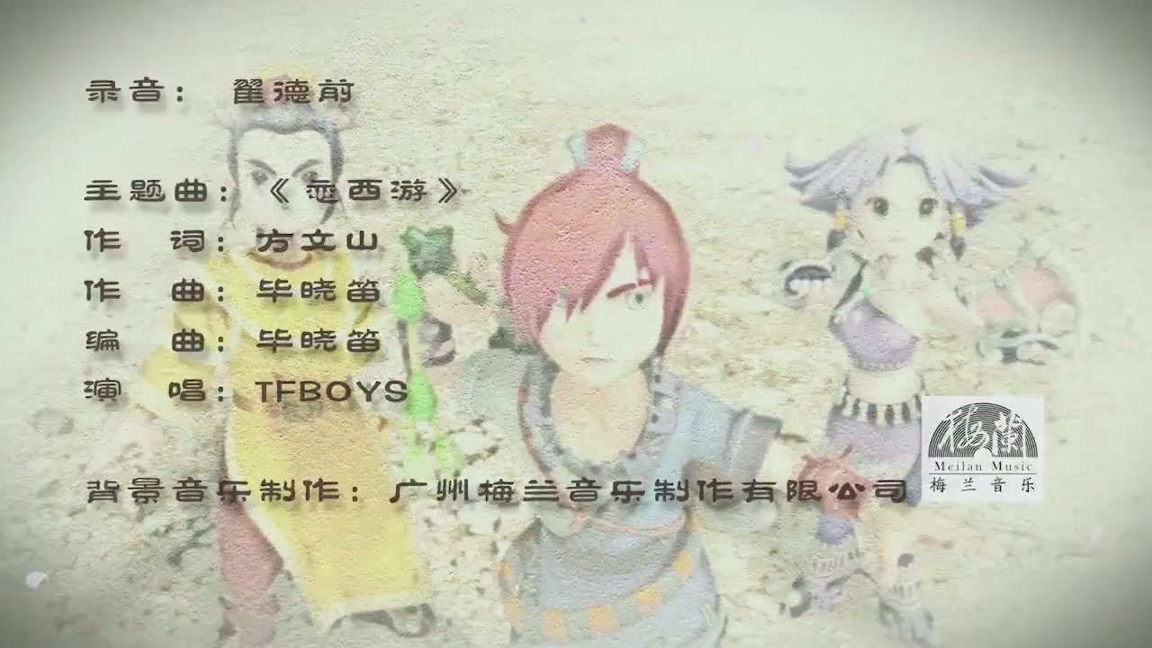 梦幻西游动画片第二季第13集