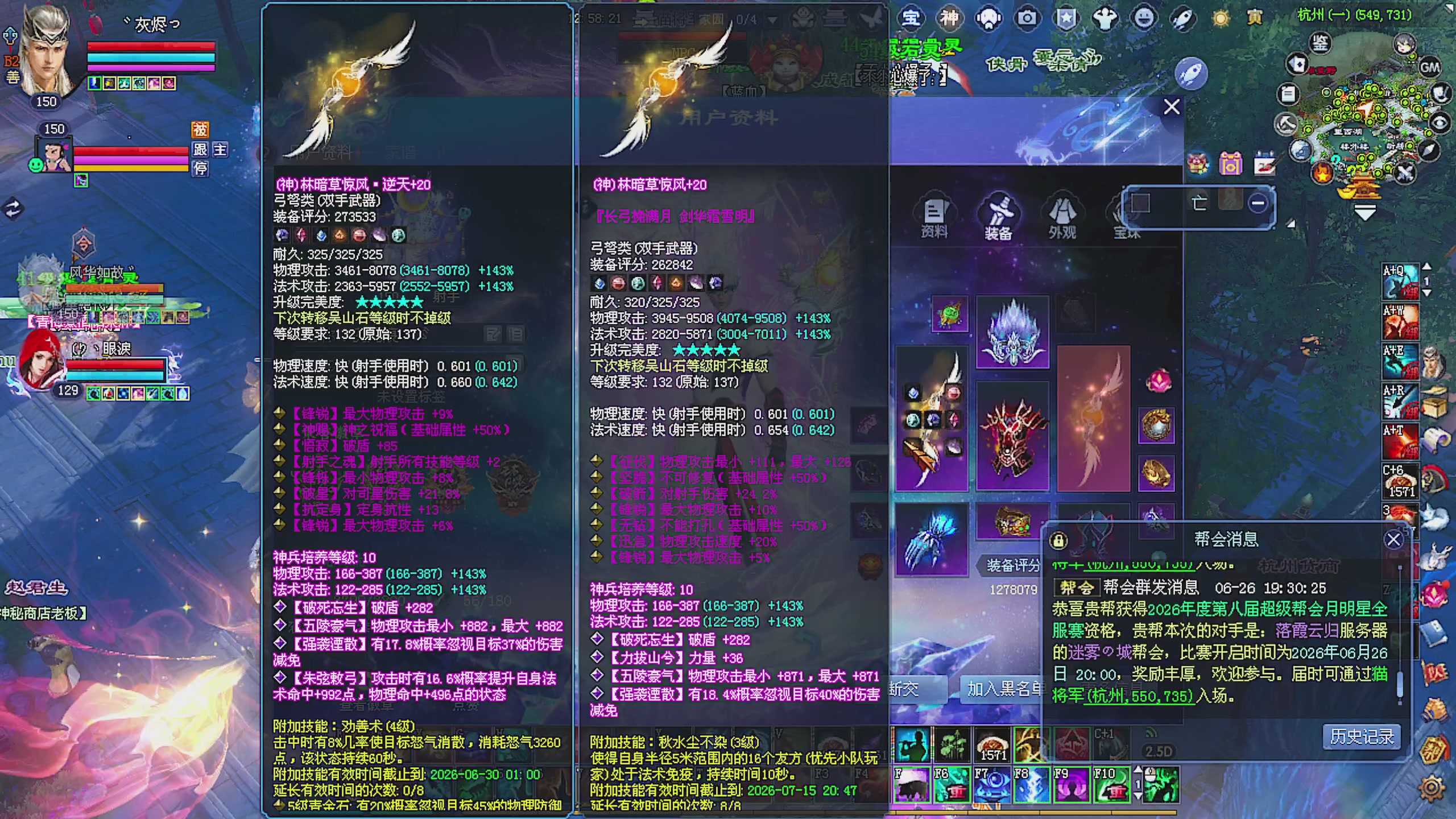 天尊比赛