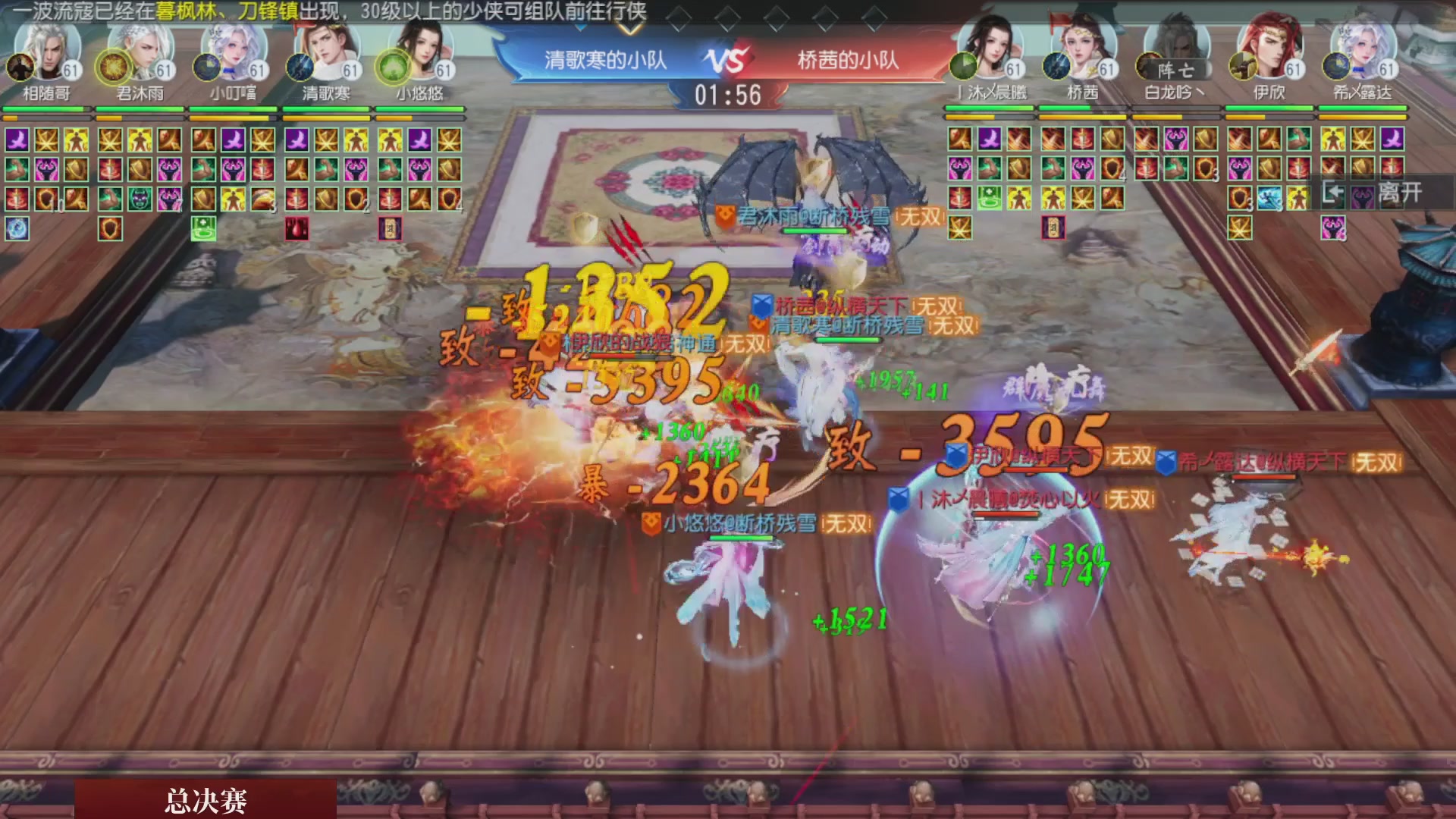 【重播】《大唐无双手游》2025天下英雄汇