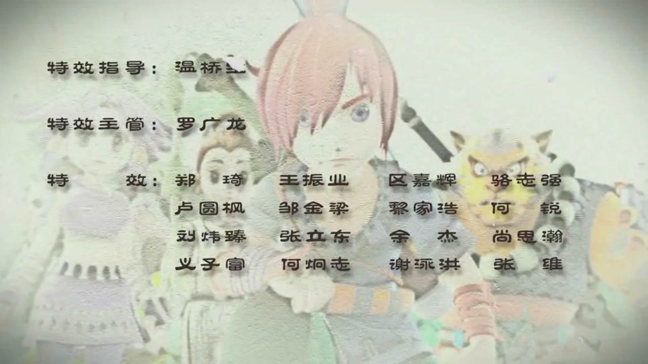 梦幻西游动画片第一季第6集