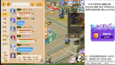 接熔练-找号-金银-练宠粽子月饼