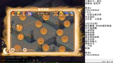 轻享服蜃境九转剑会天命岱庙