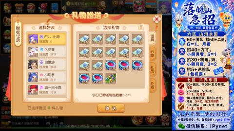 梦手渺渺接各种