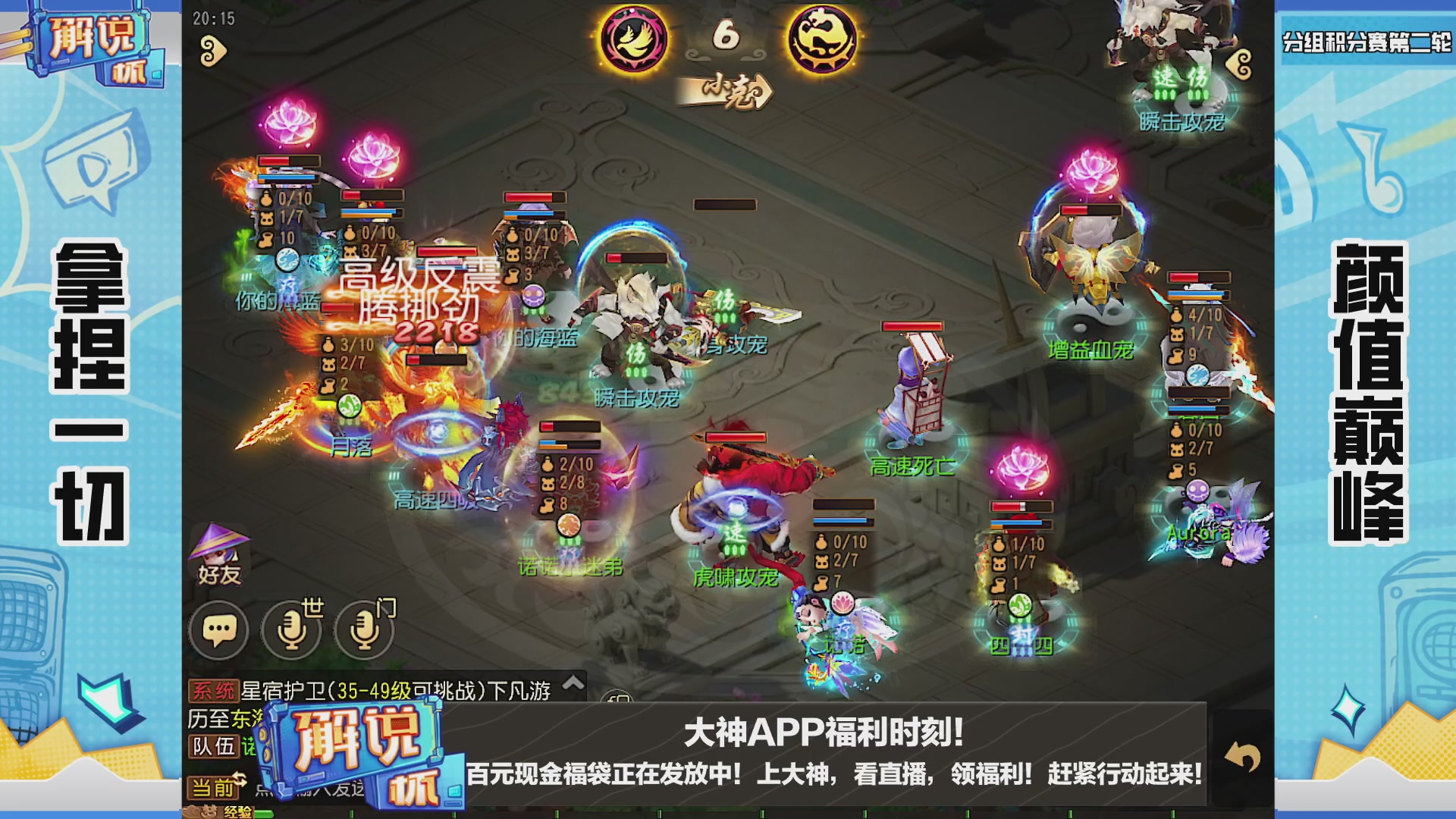 全民PK-解说杯积分赛第二轮