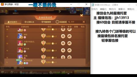 超专业接蜃境九转托管