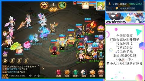 接九转 蜃境 勇武剑会