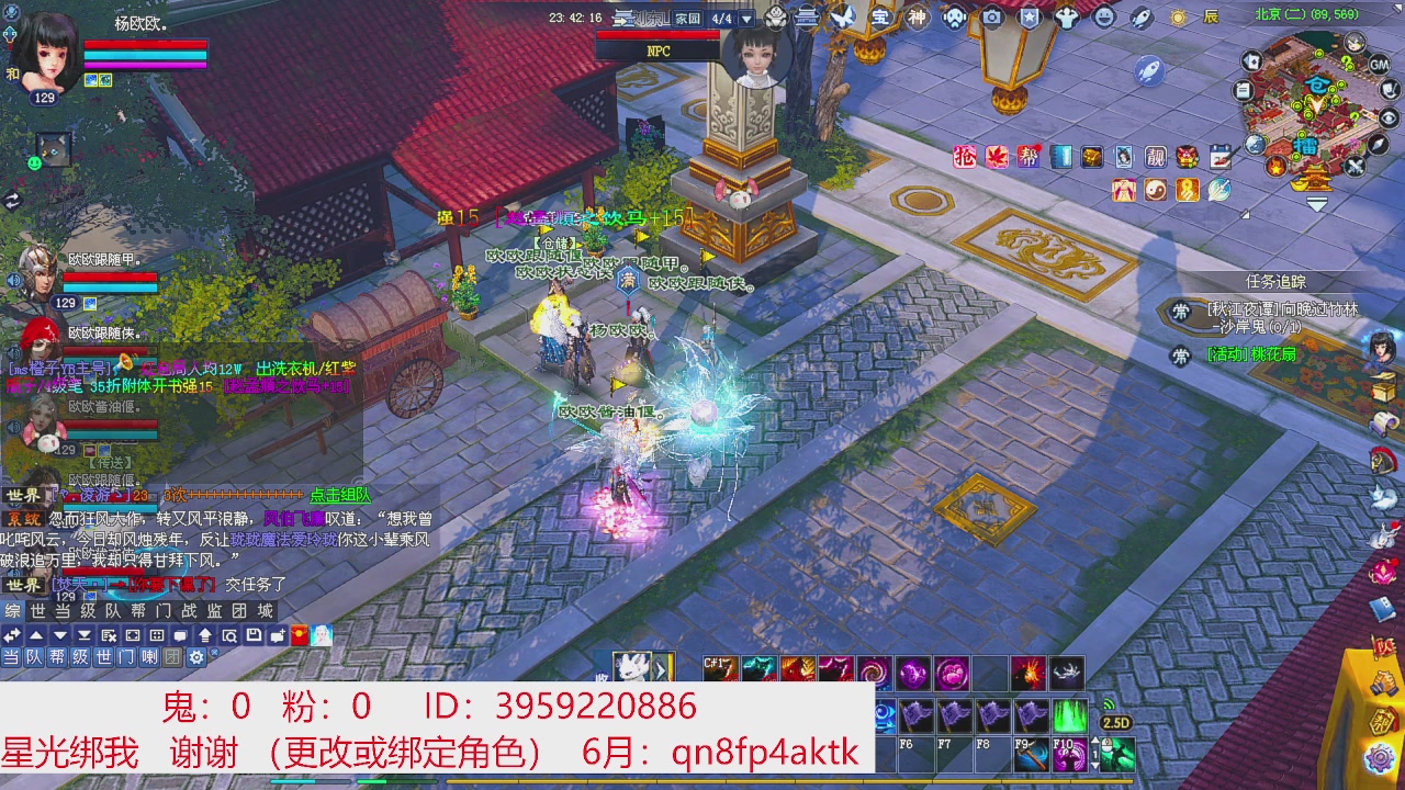 星光绑我 快来快来！