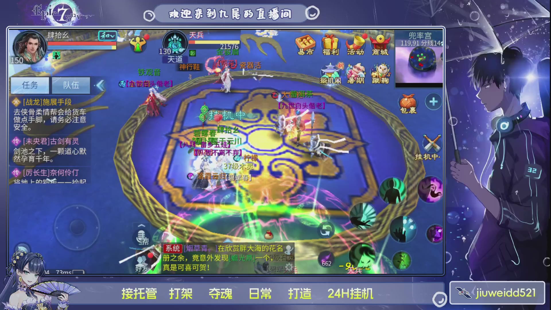 新人主播接托管