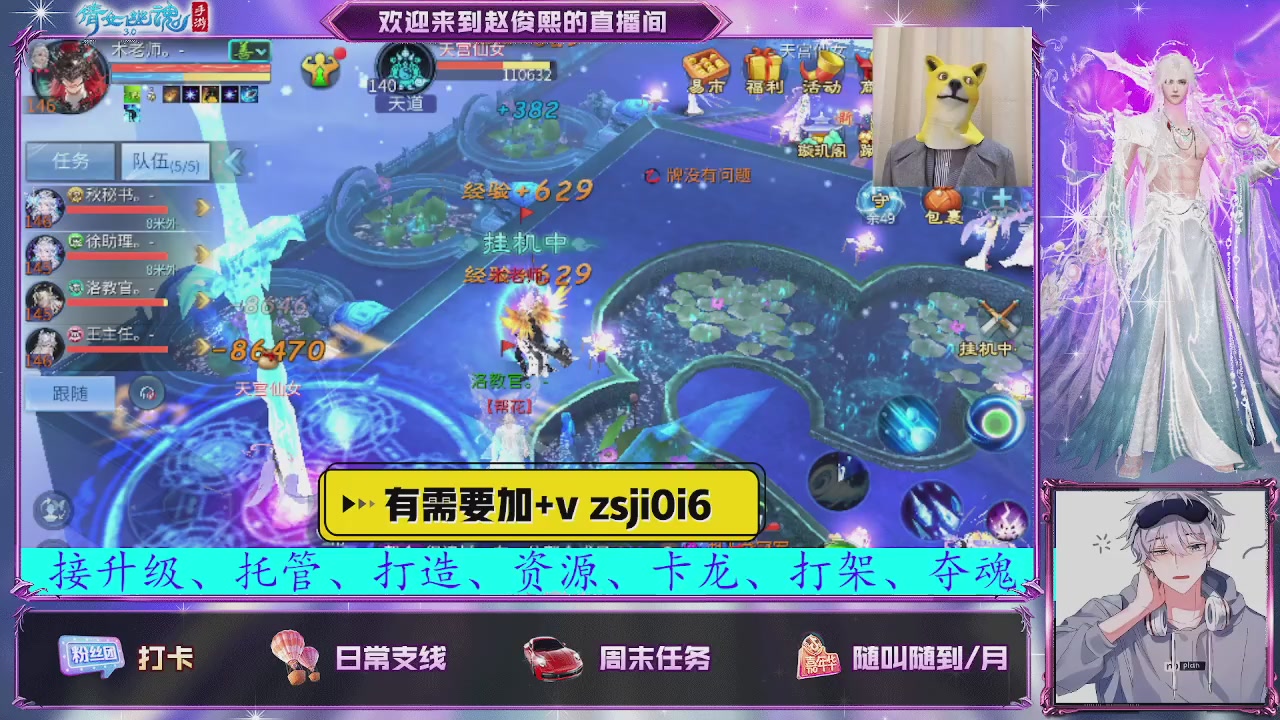 接托管、接各种~