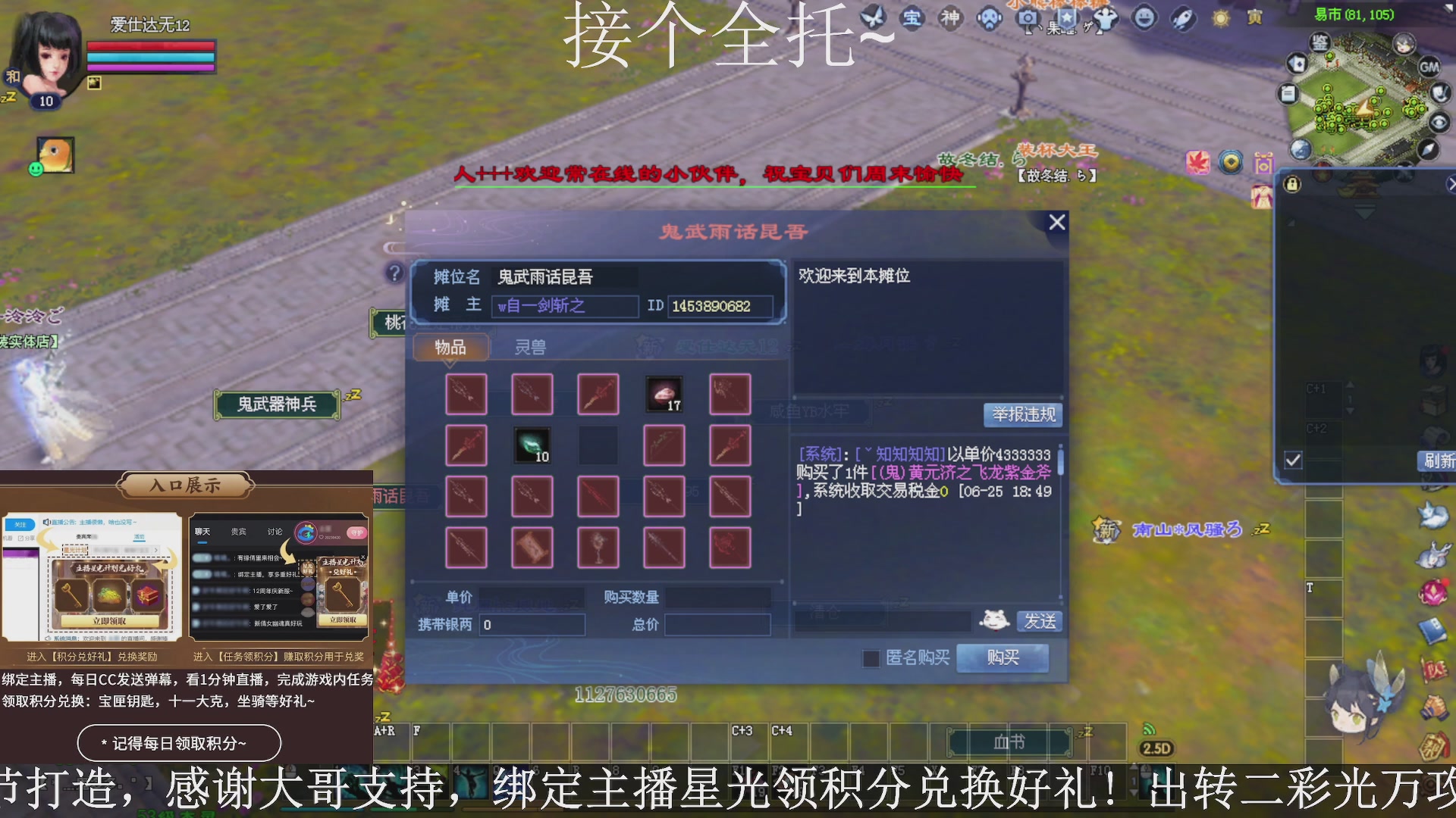 星光绑我，接全托！